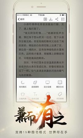 开卷有益截图1