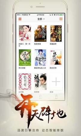 开卷有益截图2