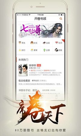 开卷有益截图3
