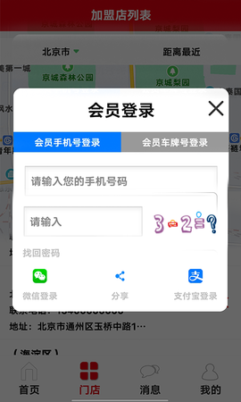 麒麟行车会截图3