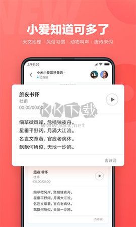小爱同学[图1]