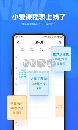 小爱同学[图2]