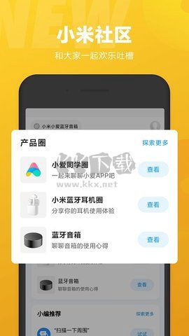 小爱同学[图3]