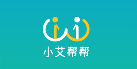 小艾帮帮[图1]