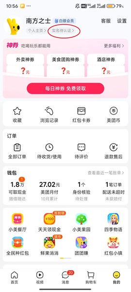 美团[图2]