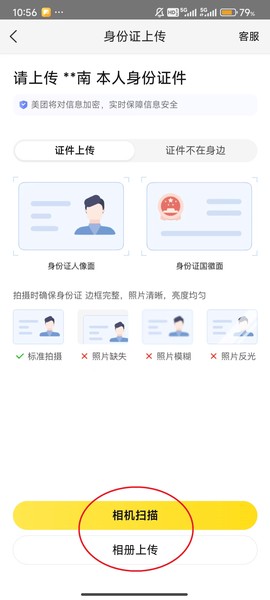 美团[图3]