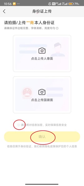 美团[图4]