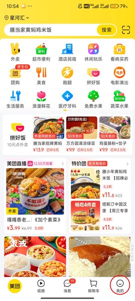 美团[图5]