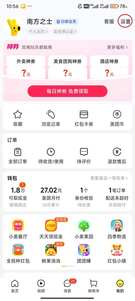 美团[图6]