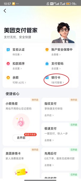美团[图8]
