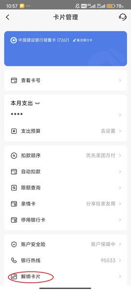 美团[图10]