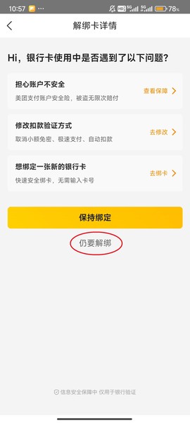美团[图11]