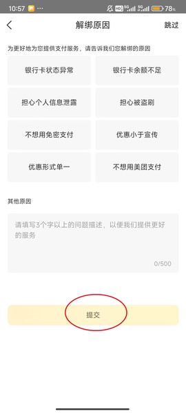 美团[图12]