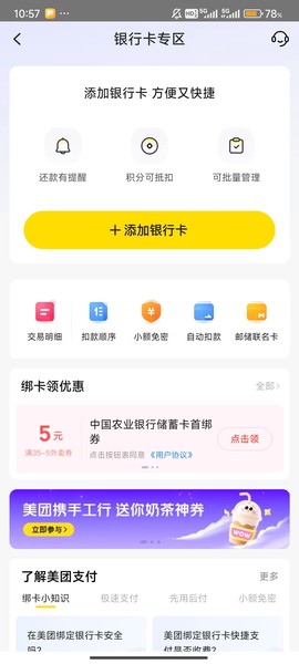 美团[图13]