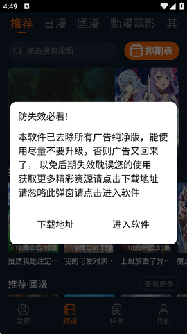 囧次元官方版[图1]
