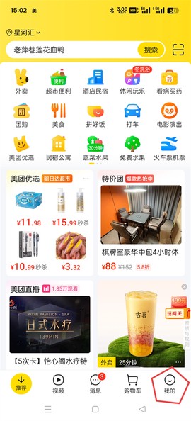 美团[图14]