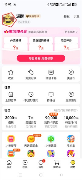 美团[图15]