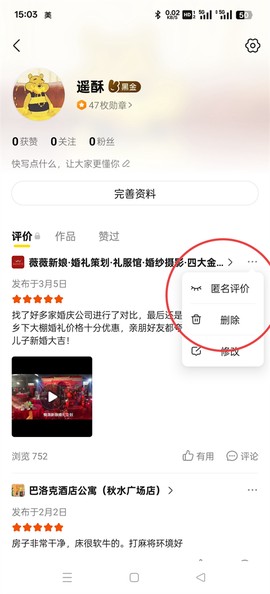 美团[图16]