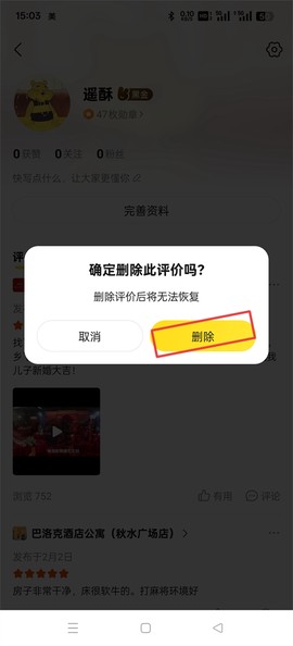 美团[图17]