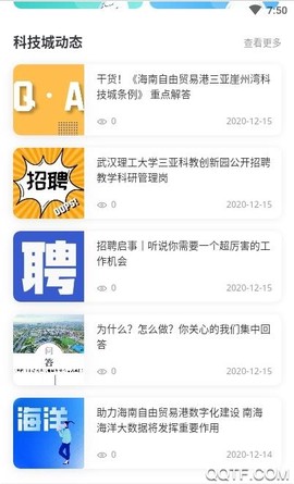 我爱崖州湾截图2