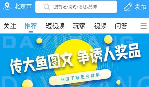 我的钓场[图1]