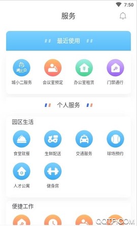 我爱崖州湾截图3