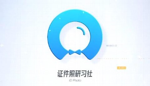证件照研习社[图1]