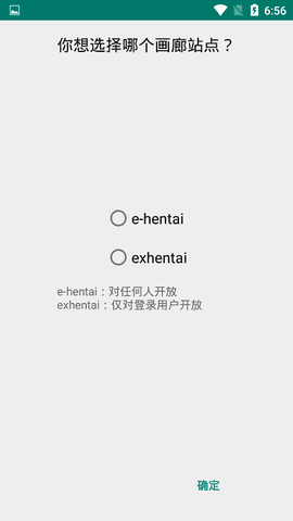 ehviewer绿色版下载[图1]