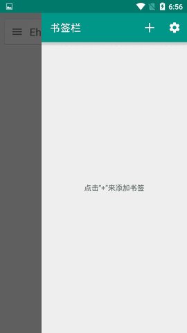 ehviewer绿色版下载[图3]