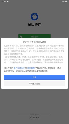金山协作[图2]