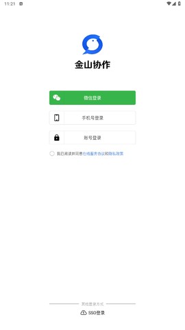 金山协作[图3]