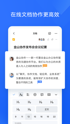 金山协作[图4]