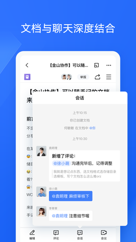 金山协作[图5]