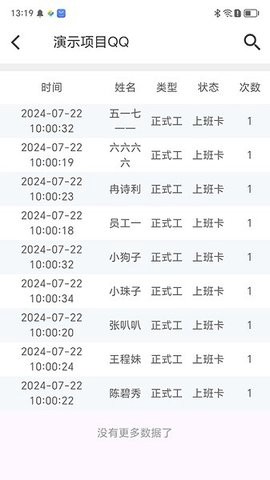 云智洁365截图1
