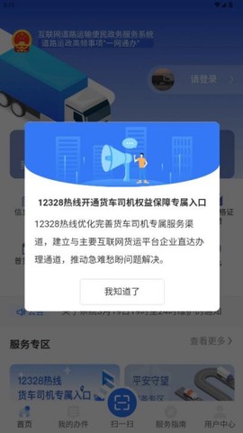 道运通[图6]