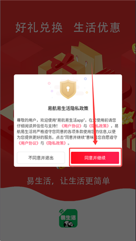 易航易生活[图1]