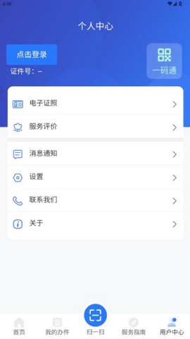 道运通截图2