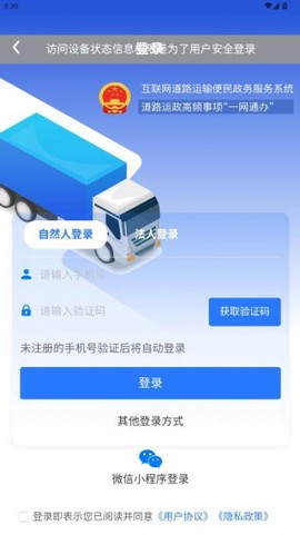 道运通截图3