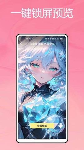 火萤壁纸截图1