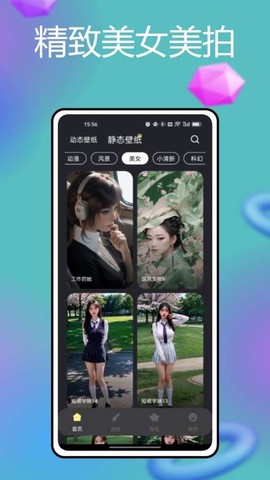 火萤壁纸截图2