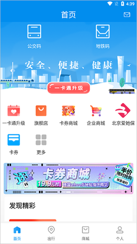 北京一卡通[图1]