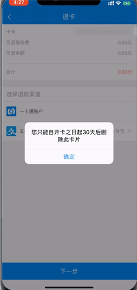 北京一卡通[图3]