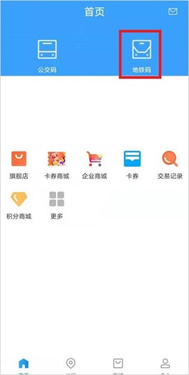 北京一卡通[图6]