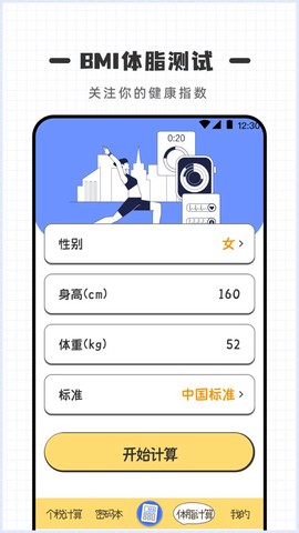 计算器Online截图3