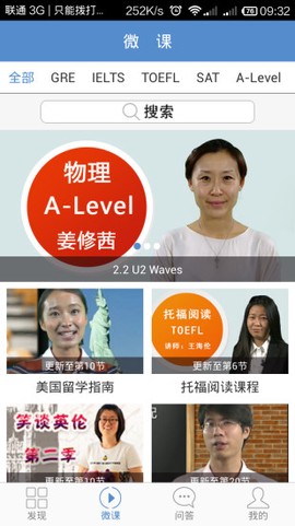 留学手拉手截图1