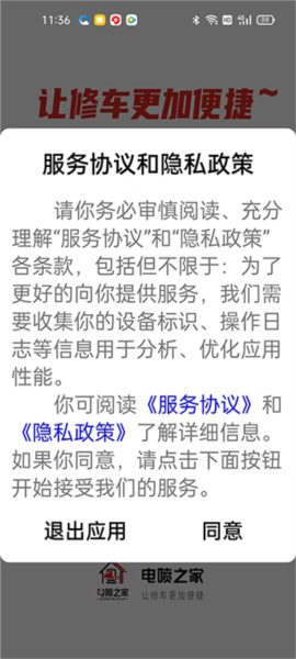 电喷之家[图5]