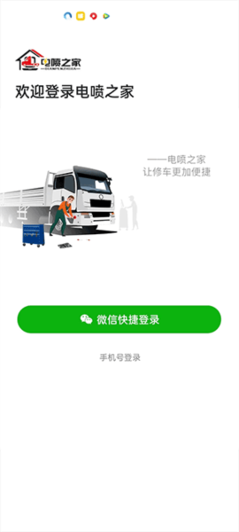 电喷之家[图6]
