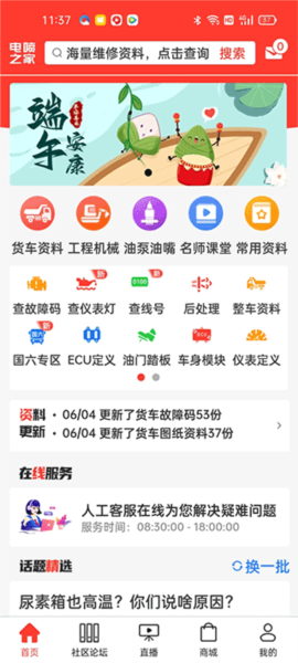 电喷之家[图8]