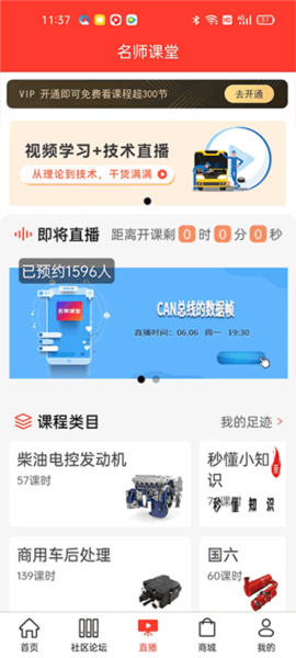 电喷之家[图9]