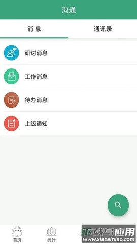 学前教育管理平台截图2